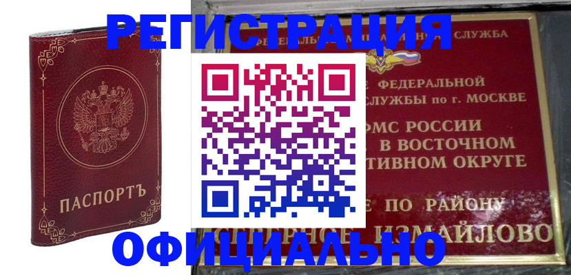 временная регистрация госуслуги в Удачном