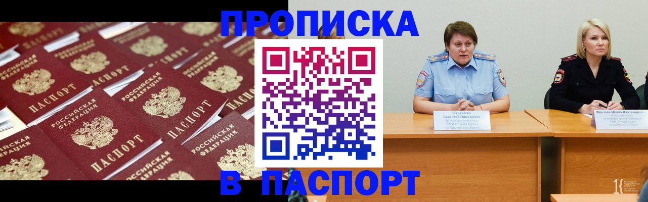 прописка для кредита в Удачном