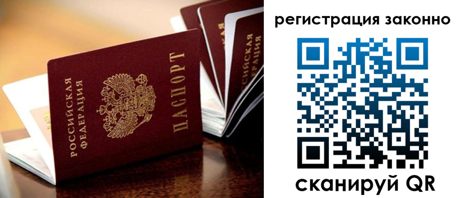 прописка для школы в Удачном