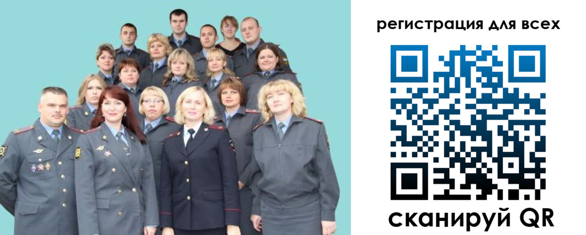 регистрация для школы в Удачном
