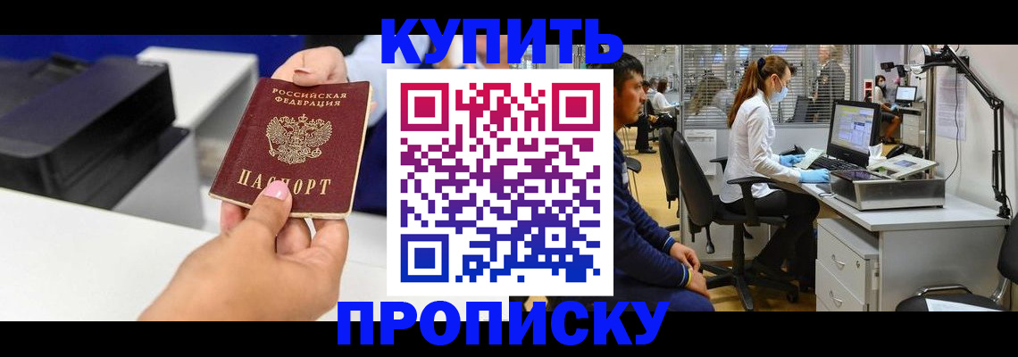 пропишу в квартире в Удачном