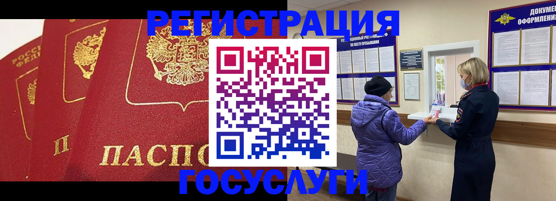 прописка законно в Удачном